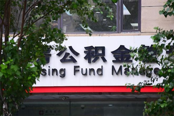沁阳辞职公积金如何取出来（辞职怎么把公积金取出来）